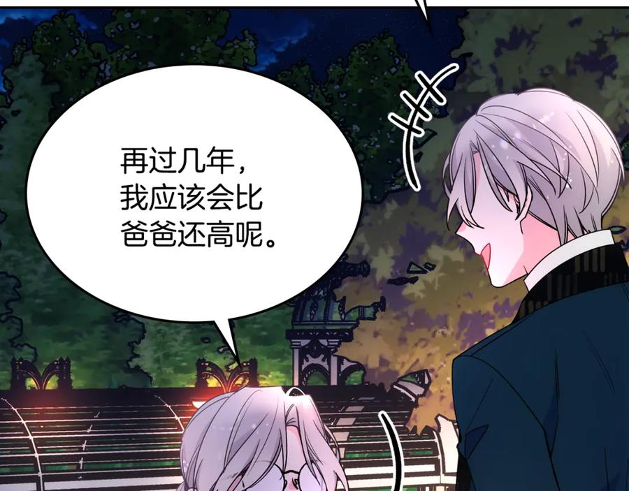 哥哥太单纯了怎么办？ - 第37话 心有所属 - 第14张图