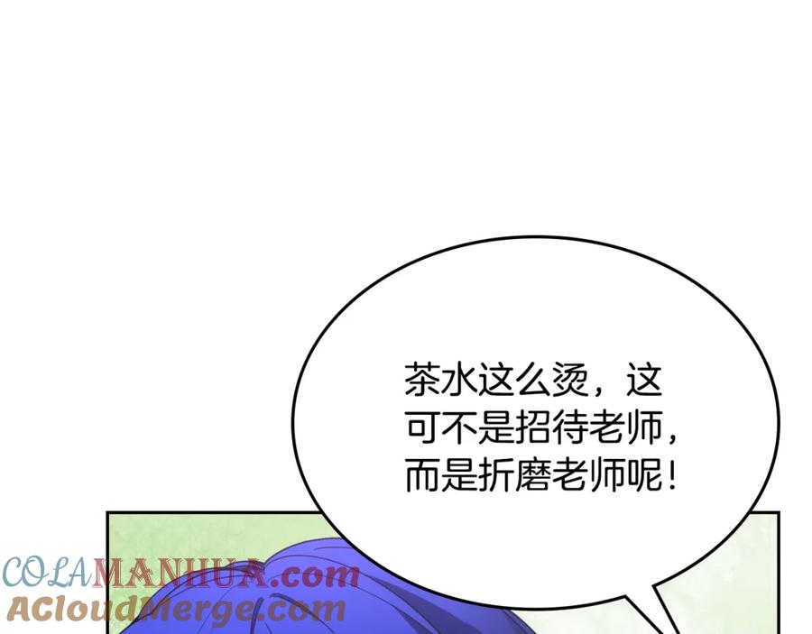 哥哥太单纯了怎么办？ - 第37话 心有所属 - 第165张图