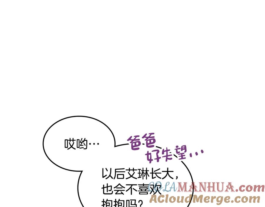 哥哥太单纯了怎么办？ - 第37话 心有所属 - 第41张图