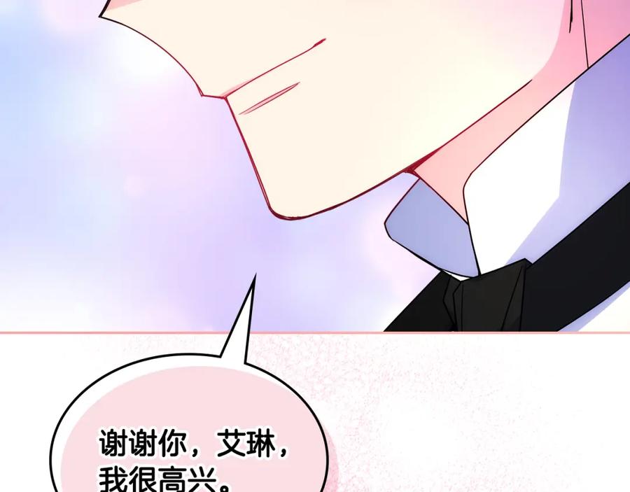 哥哥太单纯了怎么办？ - 第37话 心有所属 - 第30张图