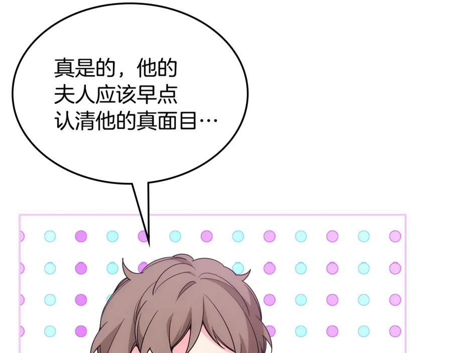 哥哥太单纯了怎么办？ - 第37话 心有所属 - 第70张图