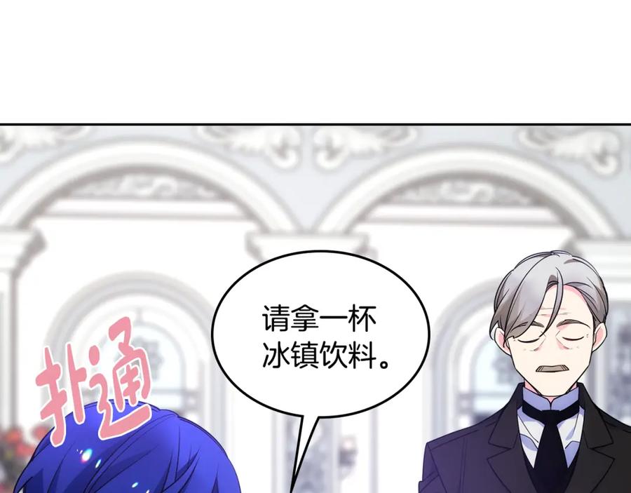 哥哥太单纯了怎么办？ - 第37话 心有所属 - 第168张图