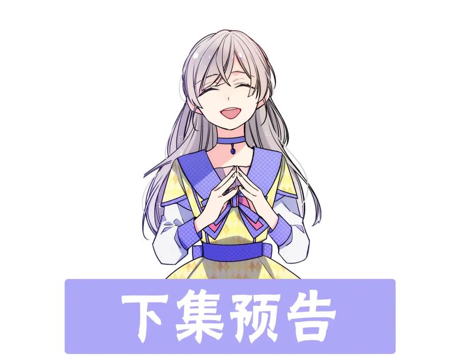 哥哥太单纯了怎么办？ - 第37话 心有所属 - 第180张图