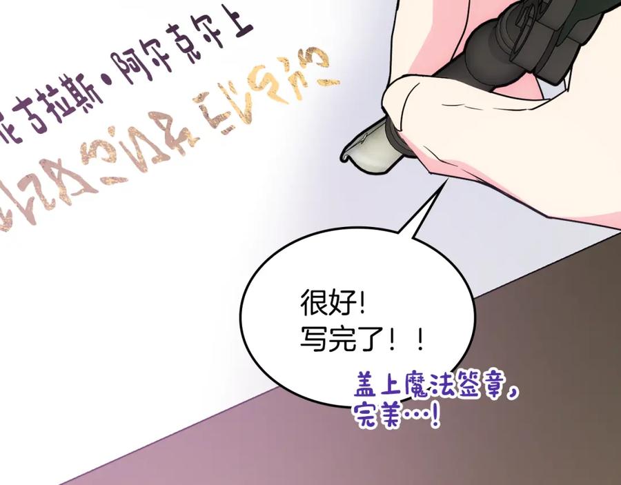 哥哥太单纯了怎么办？ - 第37话 心有所属 - 第95张图