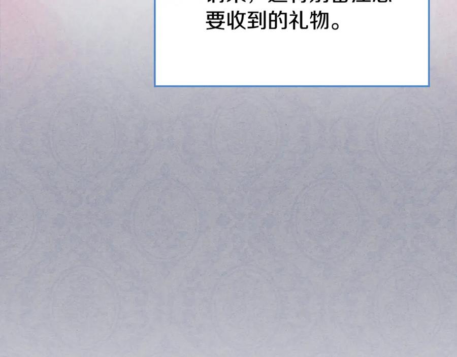 哥哥太单纯了怎么办？ - 第37话 心有所属 - 第82张图