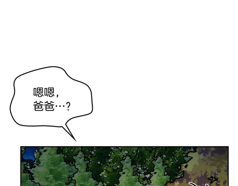 哥哥太单纯了怎么办？ - 第37话 心有所属 - 第19张图