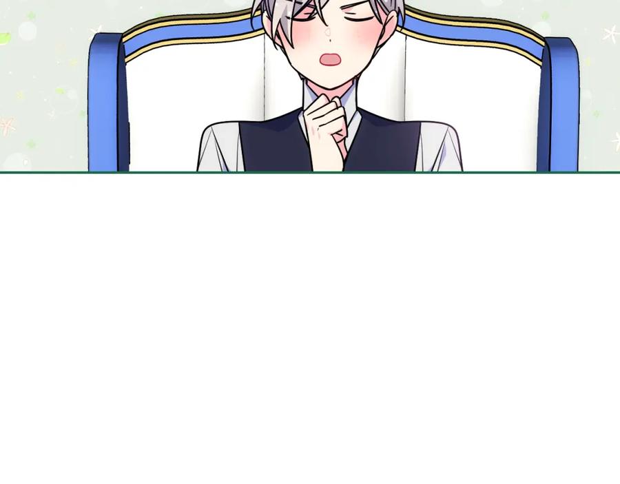 哥哥太单纯了怎么办？ - 第37话 心有所属 - 第174张图