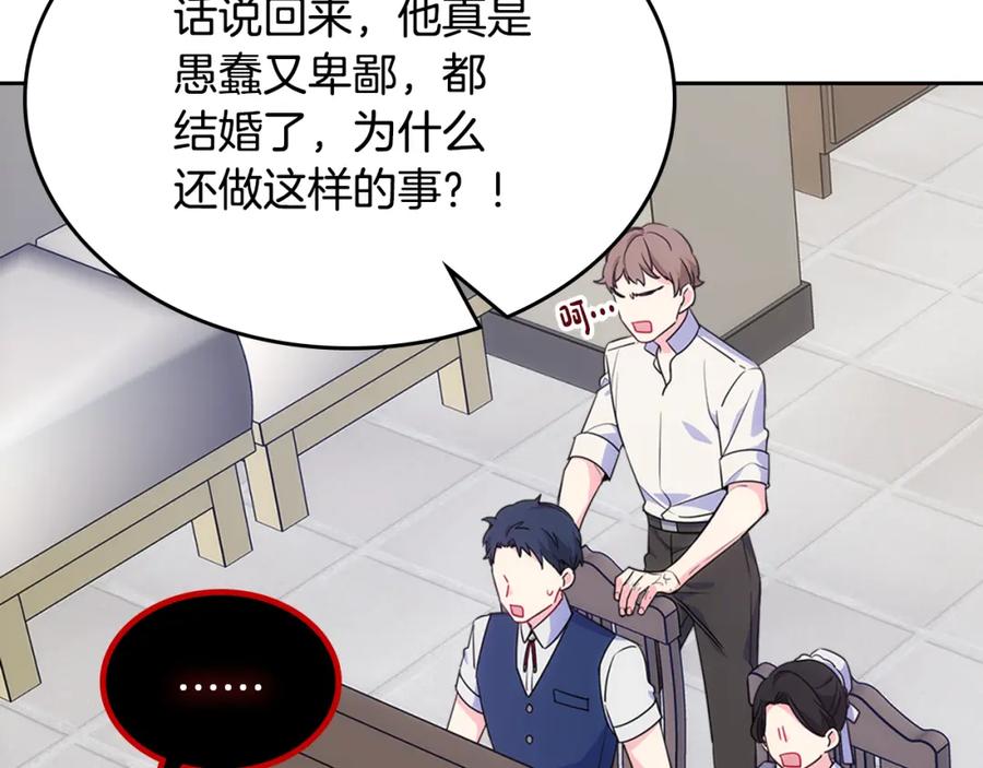 哥哥太单纯了怎么办？ - 第37话 心有所属 - 第67张图