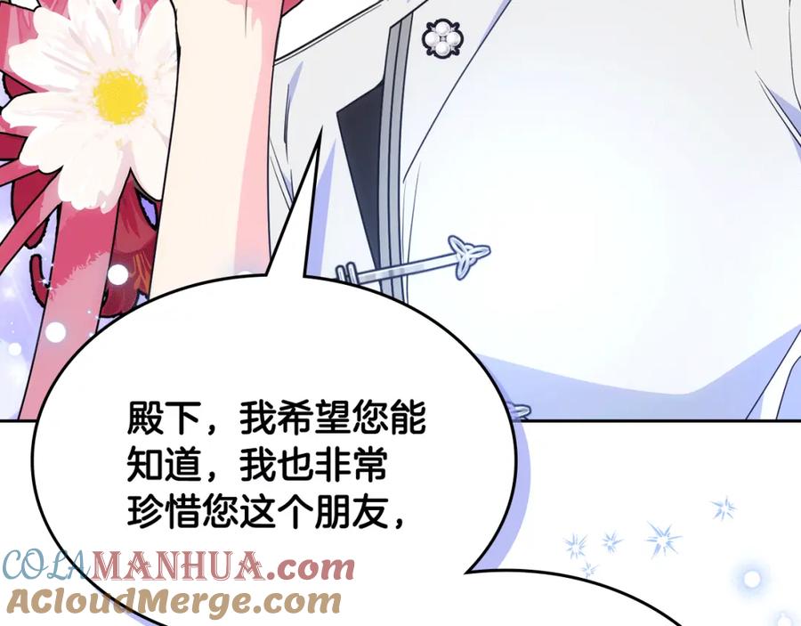 哥哥太单纯了怎么办？ - 第37话 心有所属 - 第185张图