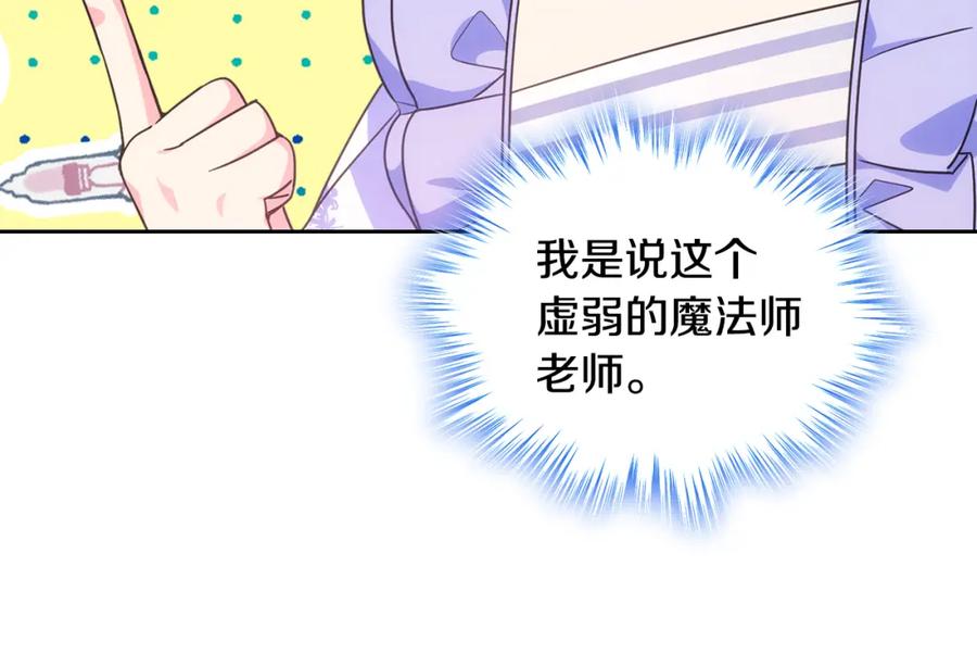 哥哥太单纯了怎么办？ - 第一季完结篇 学跳舞 - 第26张图