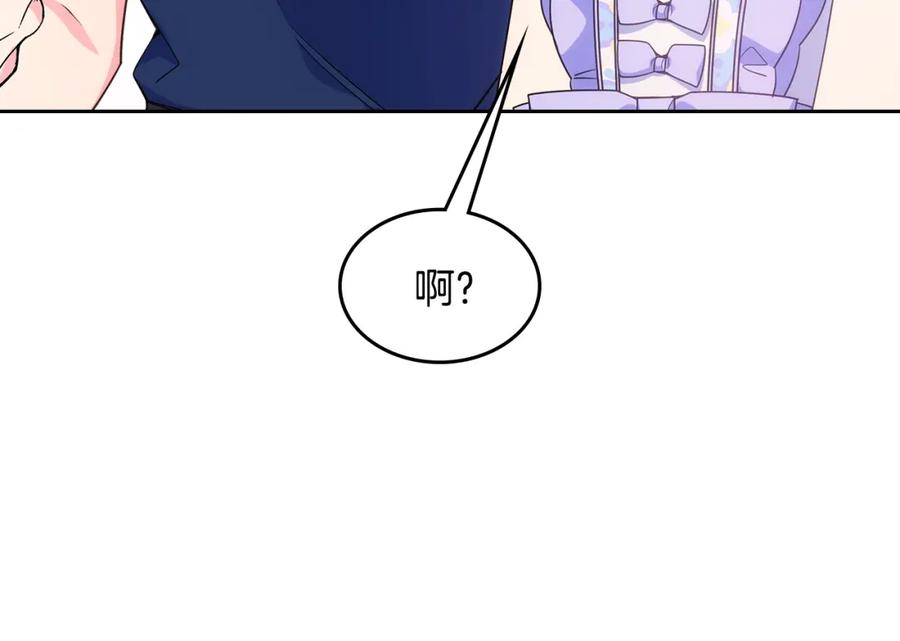 哥哥太单纯了怎么办？ - 第一季完结篇 学跳舞 - 第17张图