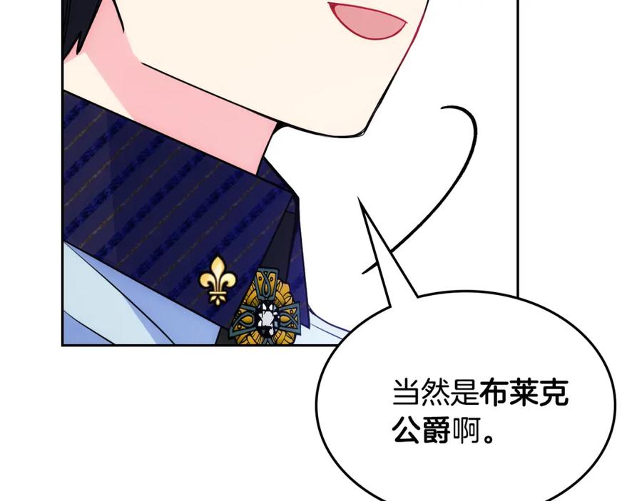 哥哥太单纯了怎么办？ - 第一季完结篇 学跳舞 - 第141张图