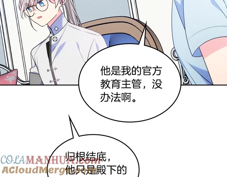 哥哥太单纯了怎么办？ - 第一季完结篇 学跳舞 - 第144张图