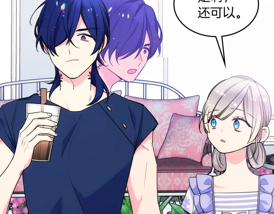 哥哥太单纯了怎么办？ - 第一季完结篇 学跳舞 - 第11张图