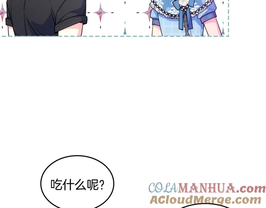 哥哥太单纯了怎么办？ - 第一季完结篇 学跳舞 - 第52张图