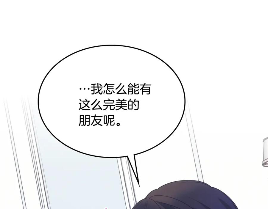 哥哥太单纯了怎么办？ - 第一季完结篇 学跳舞 - 第194张图