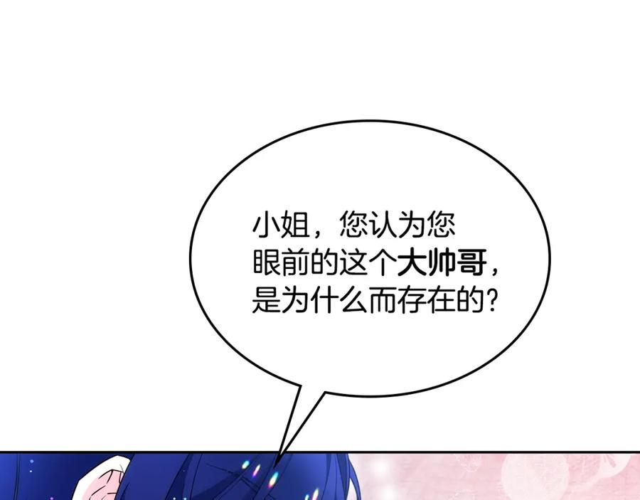 哥哥太单纯了怎么办？ - 第一季完结篇 学跳舞 - 第75张图