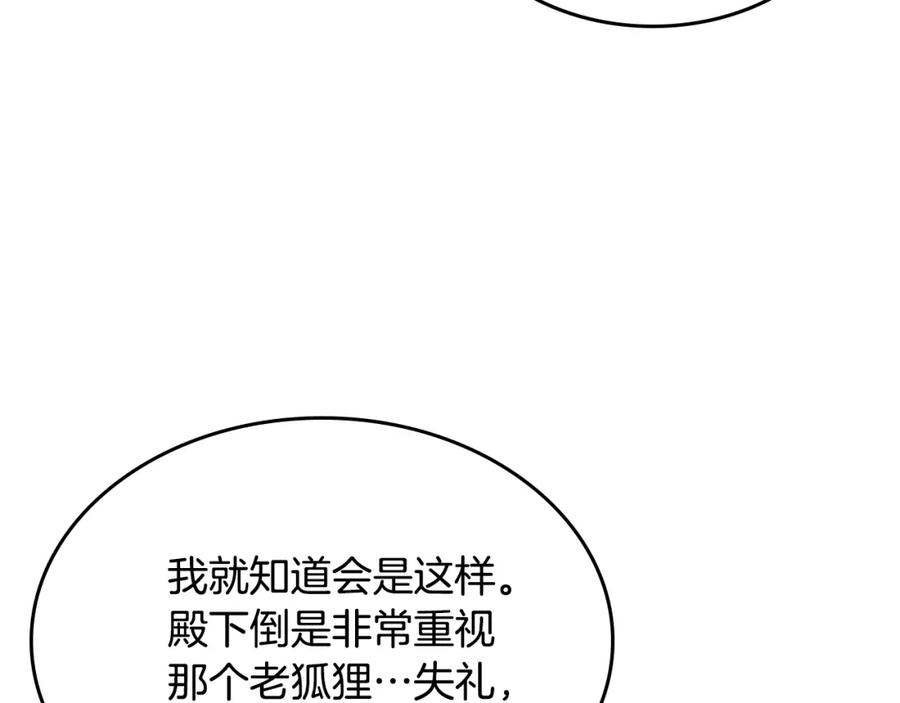 哥哥太单纯了怎么办？ - 第一季完结篇 学跳舞 - 第142张图