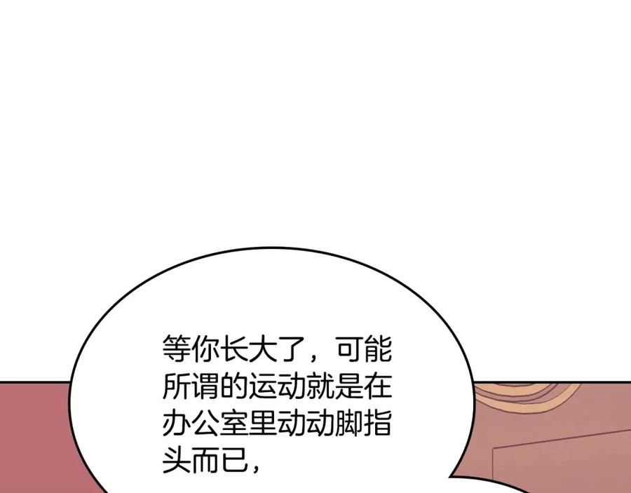 哥哥太单纯了怎么办？ - 第一季完结篇 学跳舞 - 第30张图