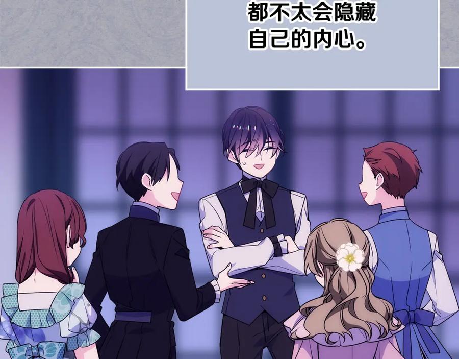 哥哥太单纯了怎么办？ - 第一季完结篇 学跳舞 - 第123张图