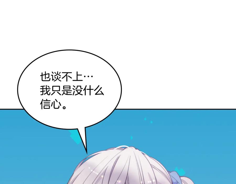 哥哥太单纯了怎么办？ - 第一季完结篇 学跳舞 - 第47张图