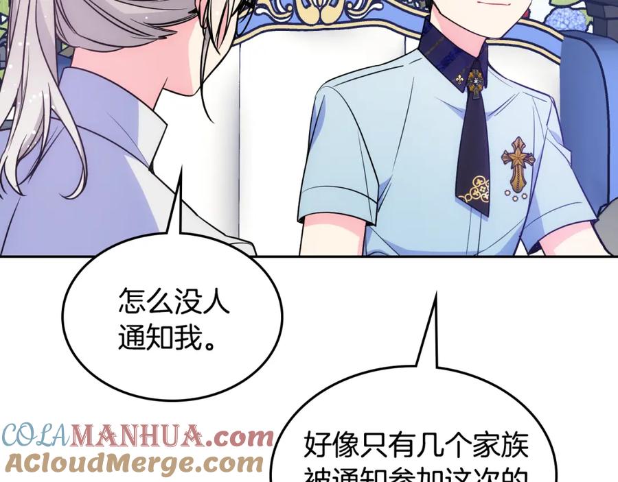 哥哥太单纯了怎么办？ - 第一季完结篇 学跳舞 - 第136张图