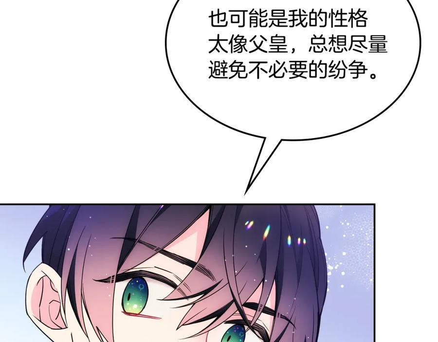 哥哥太单纯了怎么办？ - 第一季完结篇 学跳舞 - 第175张图