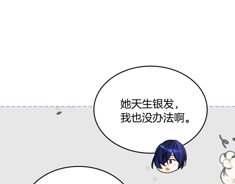 哥哥太单纯了怎么办？ - 第一季完结篇 学跳舞 - 第18张图