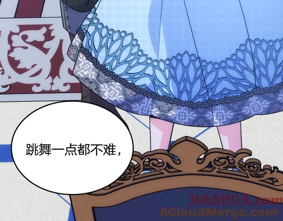 哥哥太单纯了怎么办？ - 第一季完结篇 学跳舞 - 第80张图