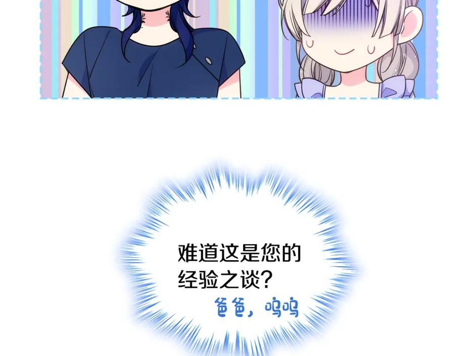 哥哥太单纯了怎么办？ - 第一季完结篇 学跳舞 - 第35张图