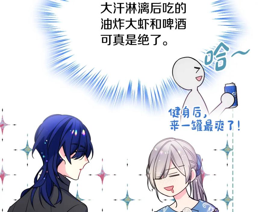 哥哥太单纯了怎么办？ - 第一季完结篇 学跳舞 - 第51张图