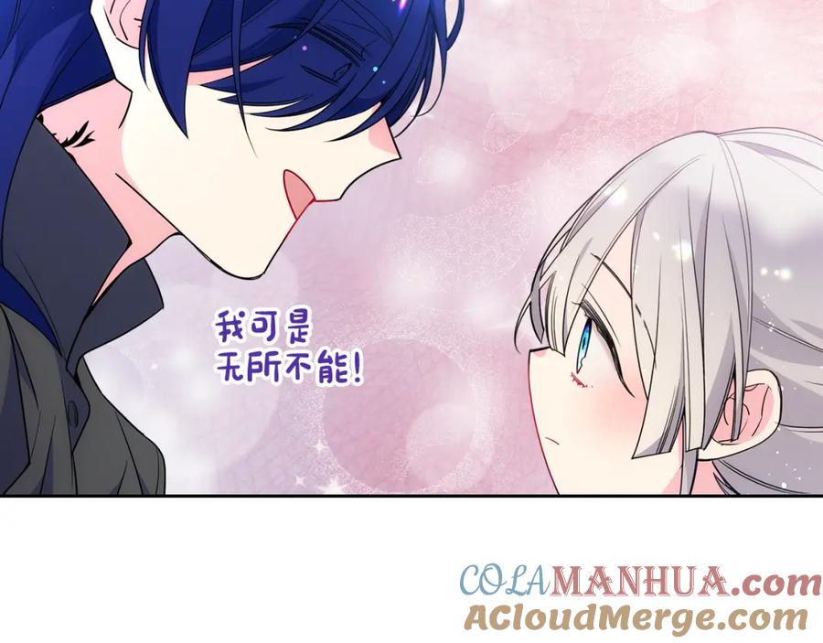 哥哥太单纯了怎么办？ - 第一季完结篇 学跳舞 - 第76张图