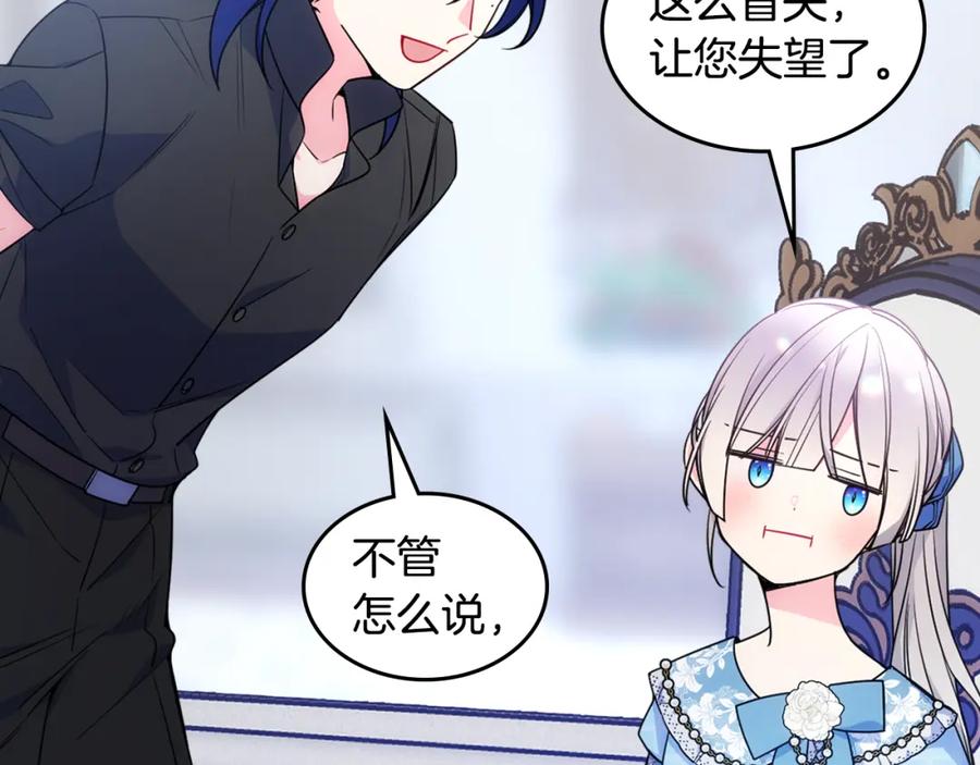 哥哥太单纯了怎么办？ - 第一季完结篇 学跳舞 - 第63张图