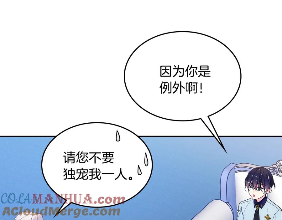 哥哥太单纯了怎么办？ - 第一季完结篇 学跳舞 - 第96张图