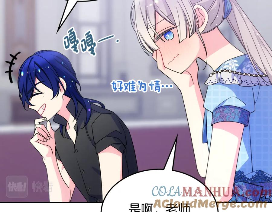 哥哥太单纯了怎么办？ - 第一季完结篇 学跳舞 - 第60张图