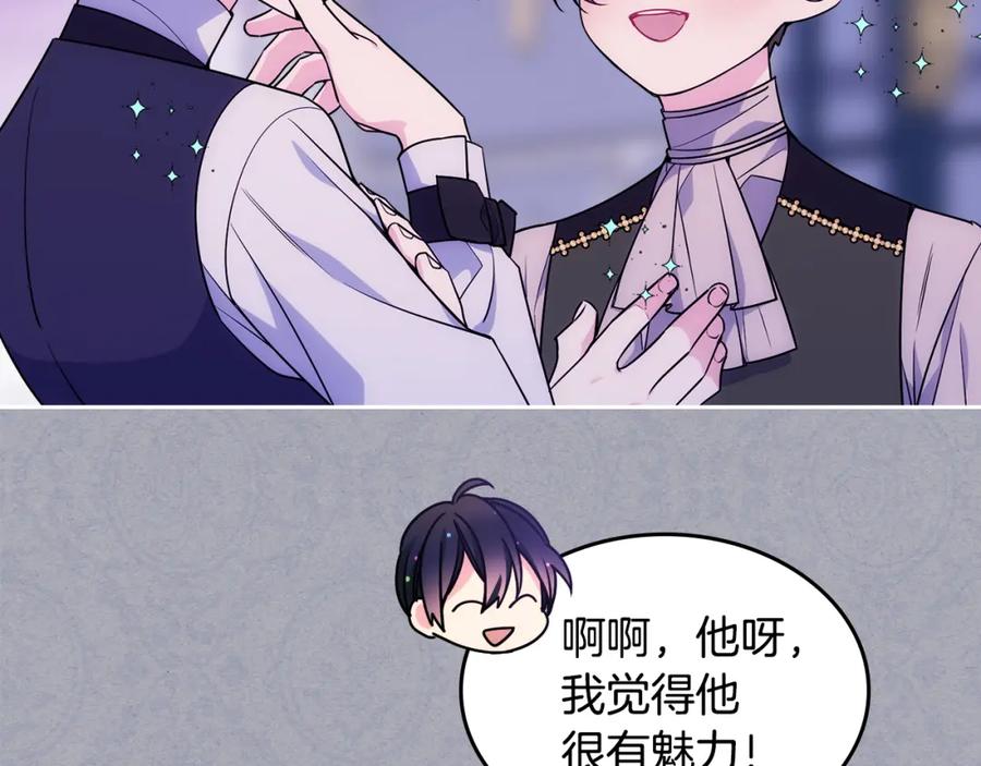 哥哥太单纯了怎么办？ - 第一季完结篇 学跳舞 - 第126张图