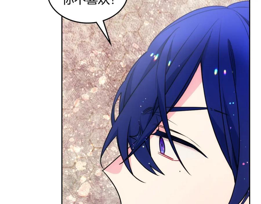 哥哥太单纯了怎么办？ - 第一季完结篇 学跳舞 - 第45张图