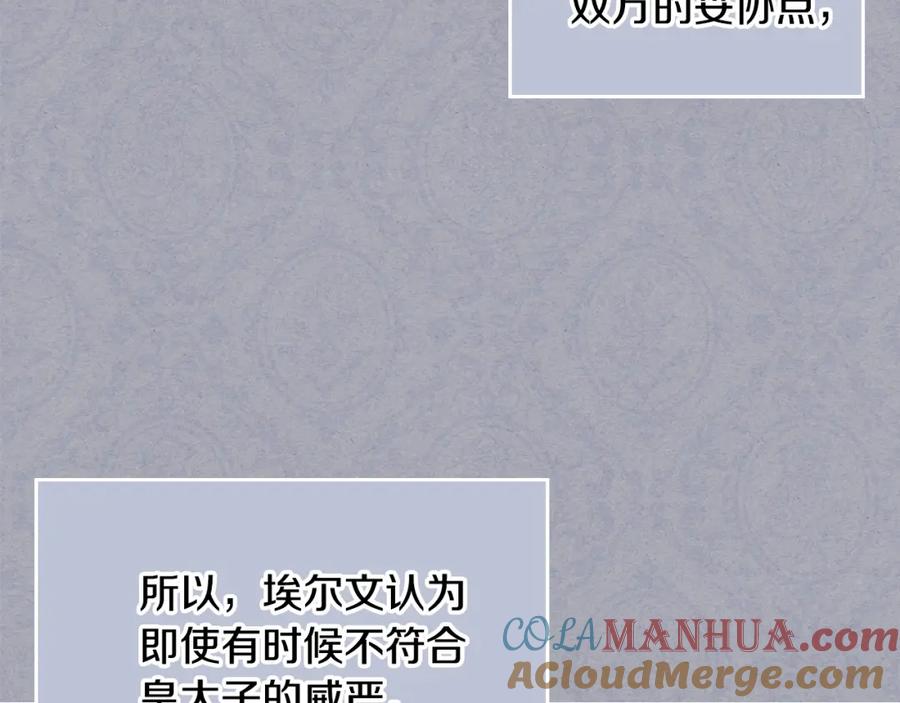 哥哥太单纯了怎么办？ - 第一季完结篇 学跳舞 - 第168张图