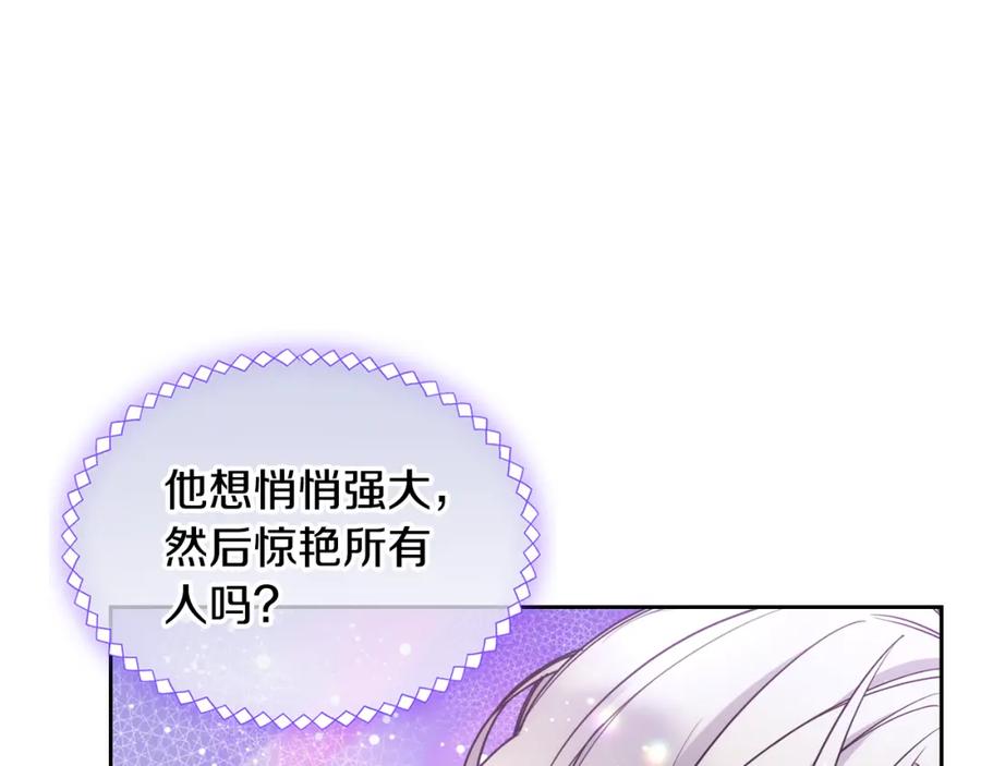 哥哥太单纯了怎么办？ - 第一季完结篇 学跳舞 - 第177张图