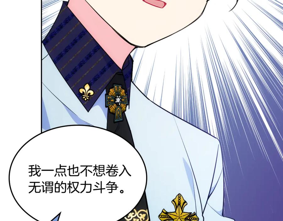 哥哥太单纯了怎么办？ - 第一季完结篇 学跳舞 - 第99张图