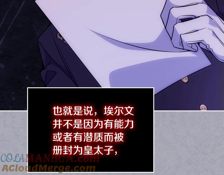 哥哥太单纯了怎么办？ - 第一季完结篇 学跳舞 - 第164张图