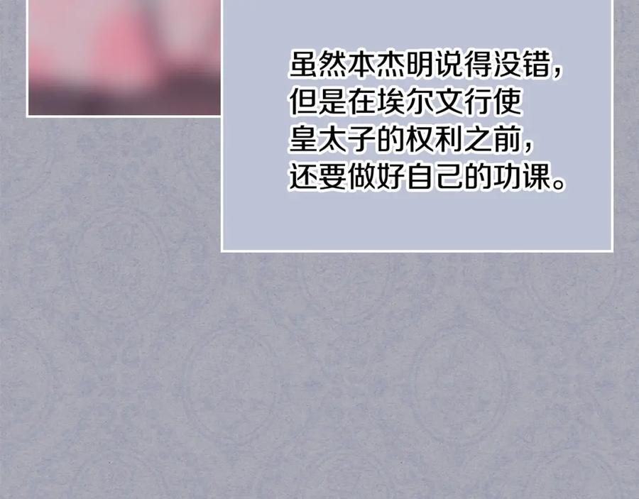 哥哥太单纯了怎么办？ - 第一季完结篇 学跳舞 - 第149张图