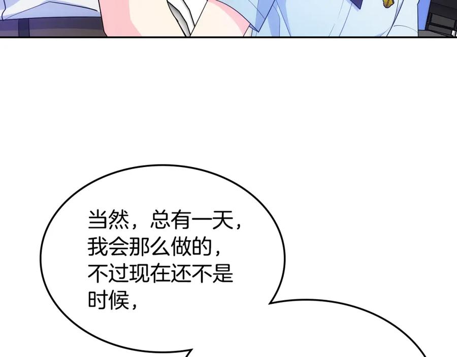 哥哥太单纯了怎么办？ - 第一季完结篇 学跳舞 - 第174张图