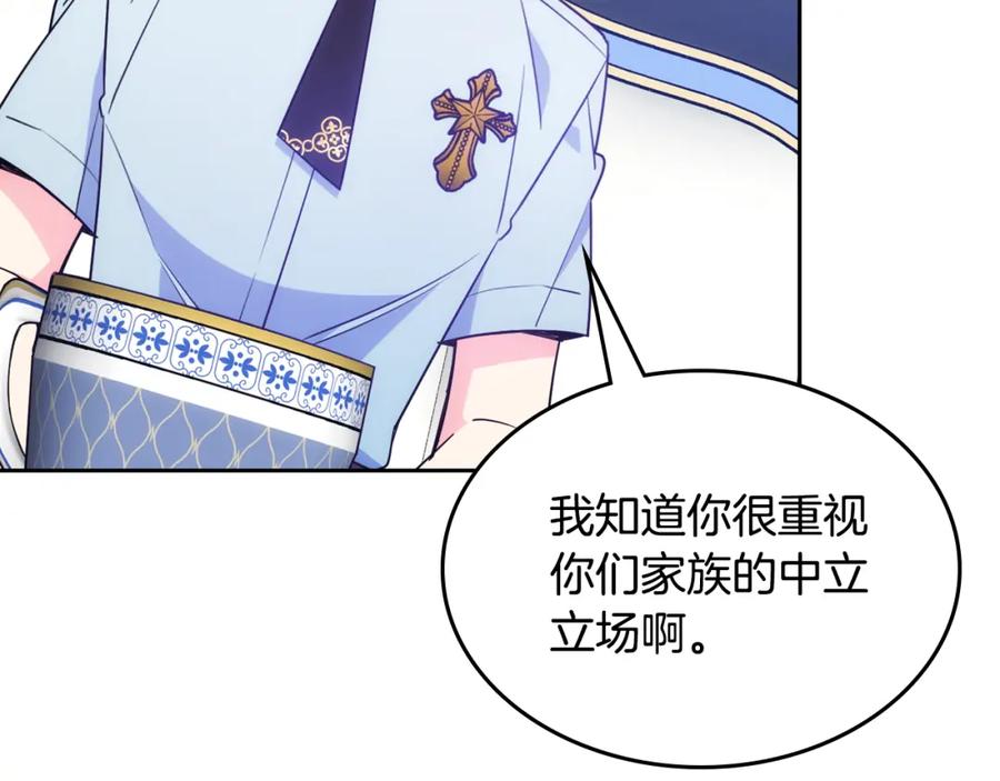 哥哥太单纯了怎么办？ - 第一季完结篇 学跳舞 - 第185张图