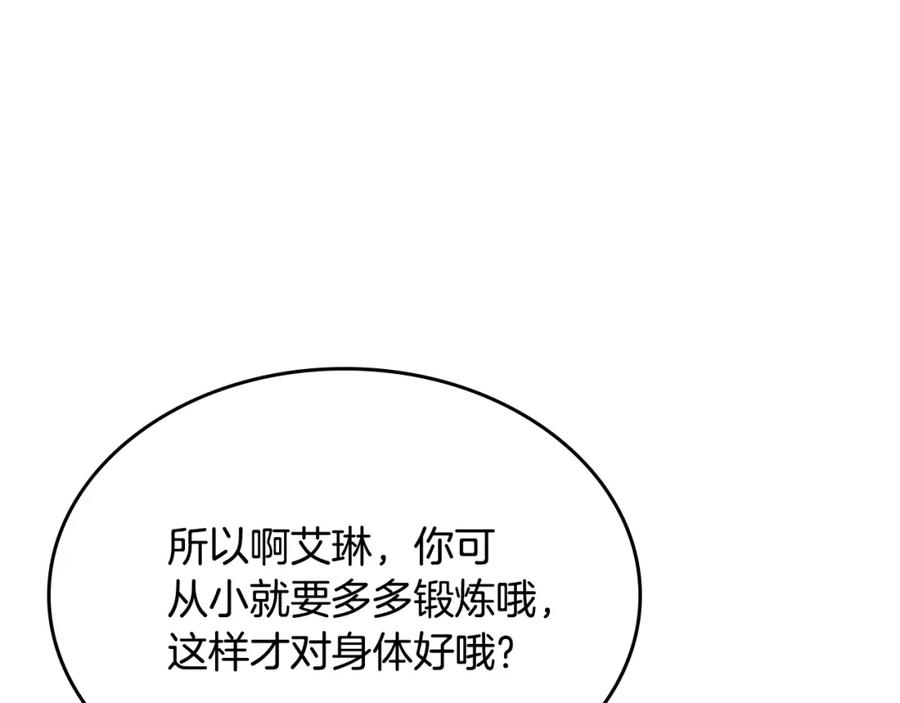 哥哥太单纯了怎么办？ - 第一季完结篇 学跳舞 - 第33张图