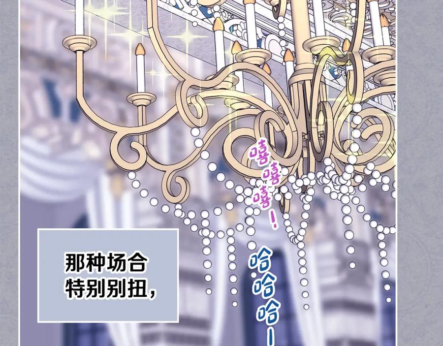 哥哥太单纯了怎么办？ - 第一季完结篇 学跳舞 - 第121张图