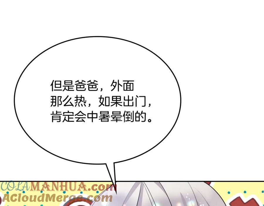 哥哥太单纯了怎么办？ - 第一季完结篇 学跳舞 - 第24张图