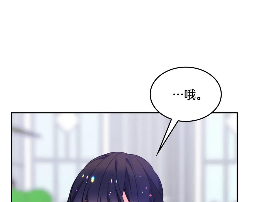 哥哥太单纯了怎么办？ - 第一季完结篇 学跳舞 - 第101张图