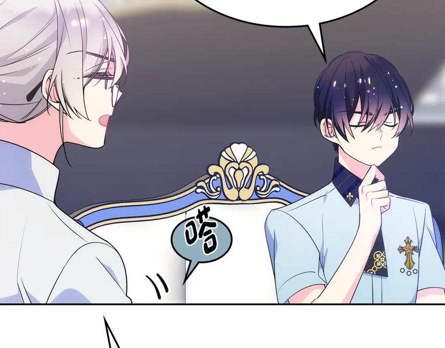 哥哥太单纯了怎么办？ - 第一季完结篇 学跳舞 - 第94张图