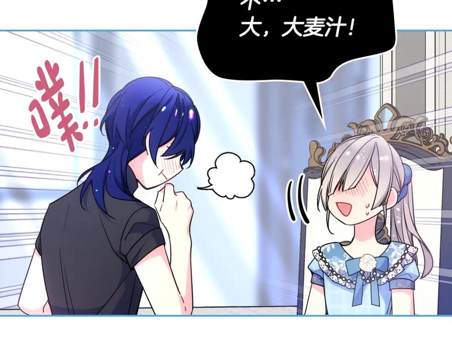 哥哥太单纯了怎么办？ - 第一季完结篇 学跳舞 - 第55张图